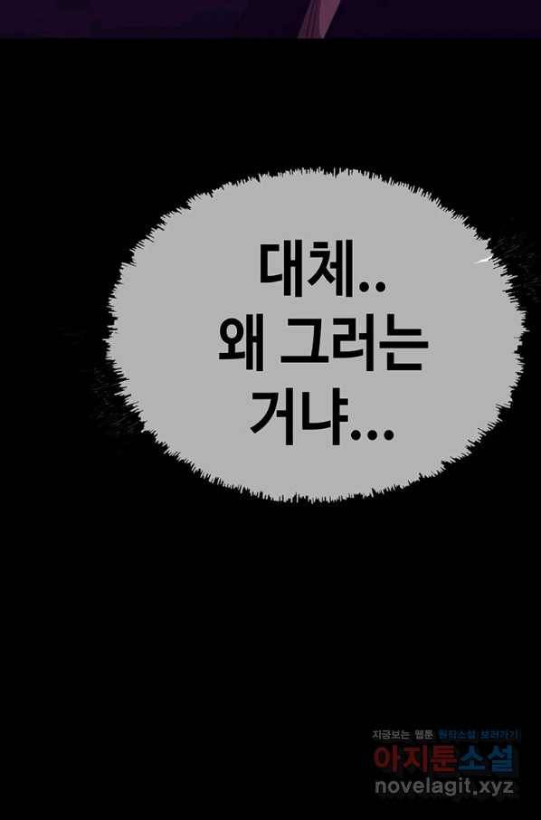 귀싸대기 55화 202