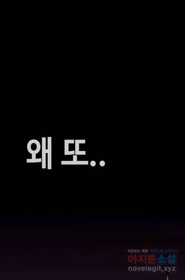 귀싸대기 55화 203