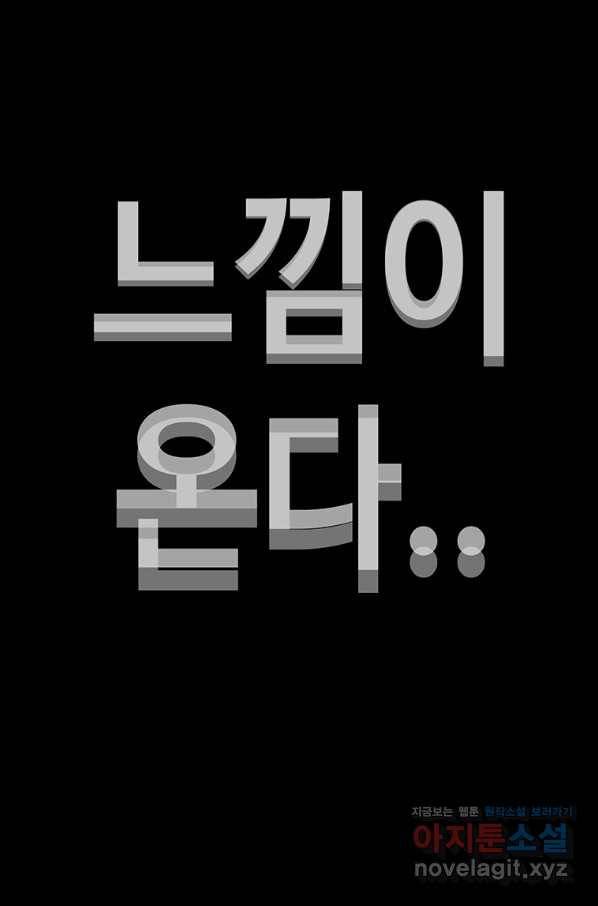 귀싸대기 55화 207