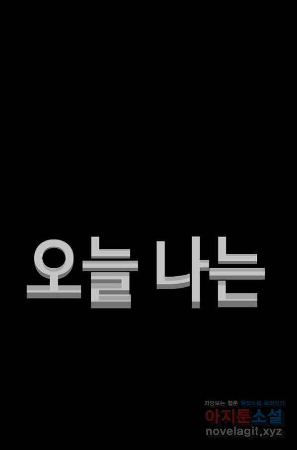 귀싸대기 55화 208