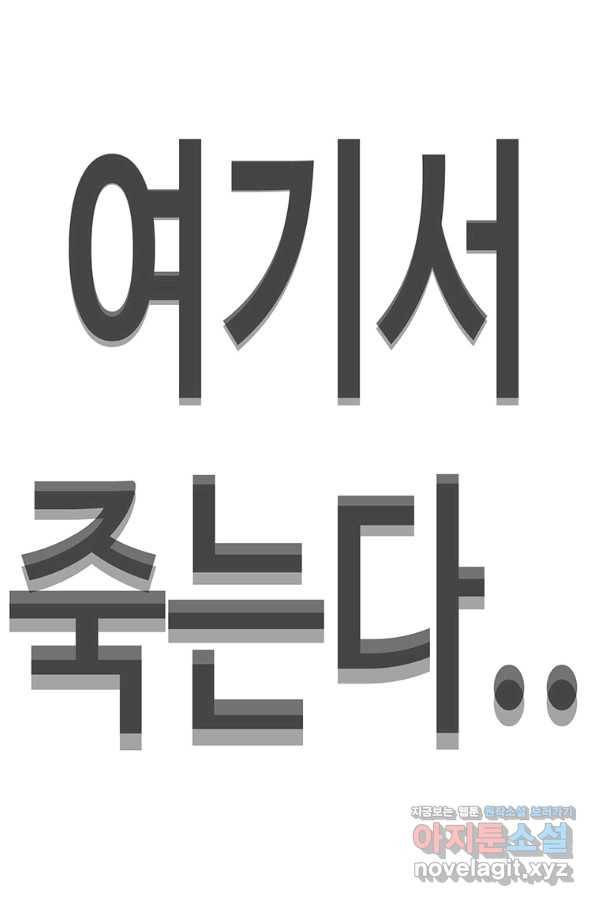 귀싸대기 55화 211