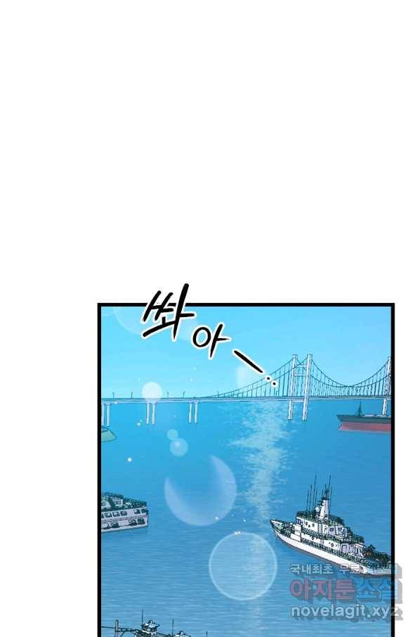 열애의 품격 35화 1