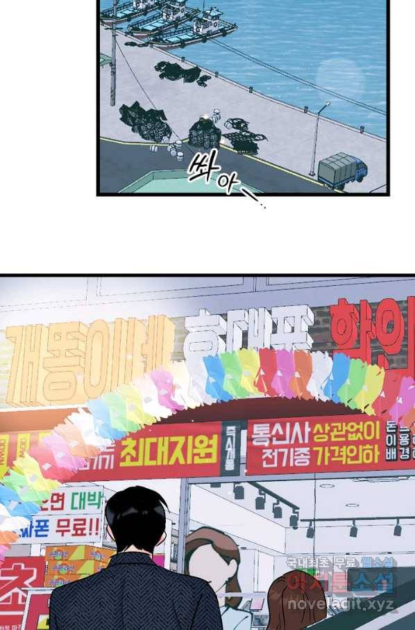 열애의 품격 35화 2