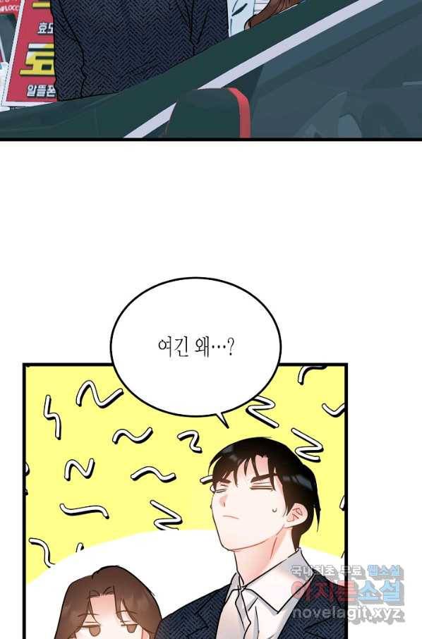 열애의 품격 35화 3
