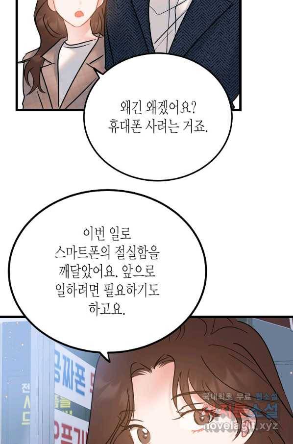열애의 품격 35화 4