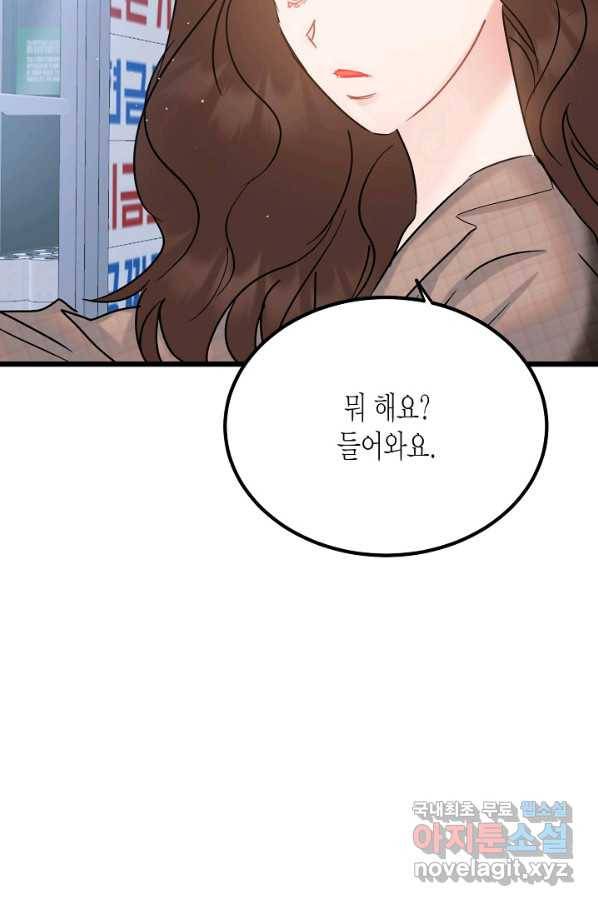 열애의 품격 35화 5