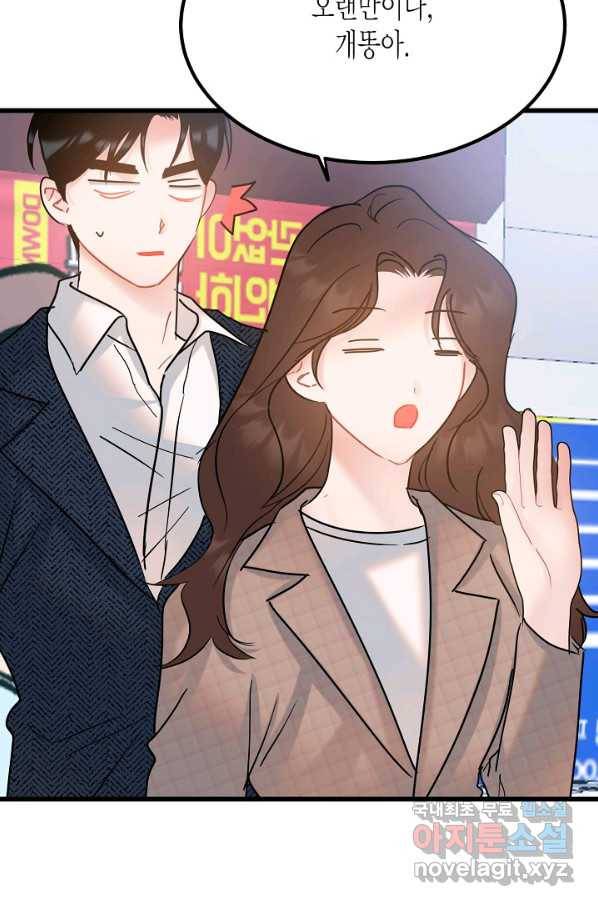열애의 품격 35화 7
