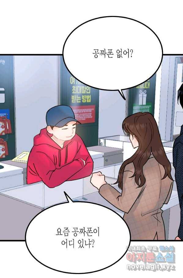 열애의 품격 35화 8