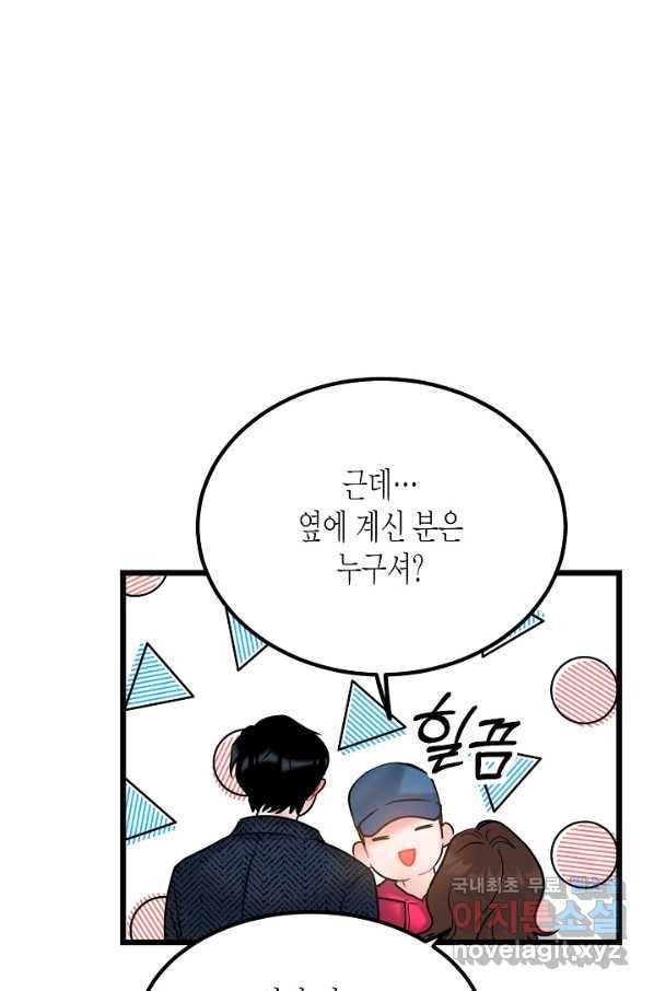 열애의 품격 35화 9