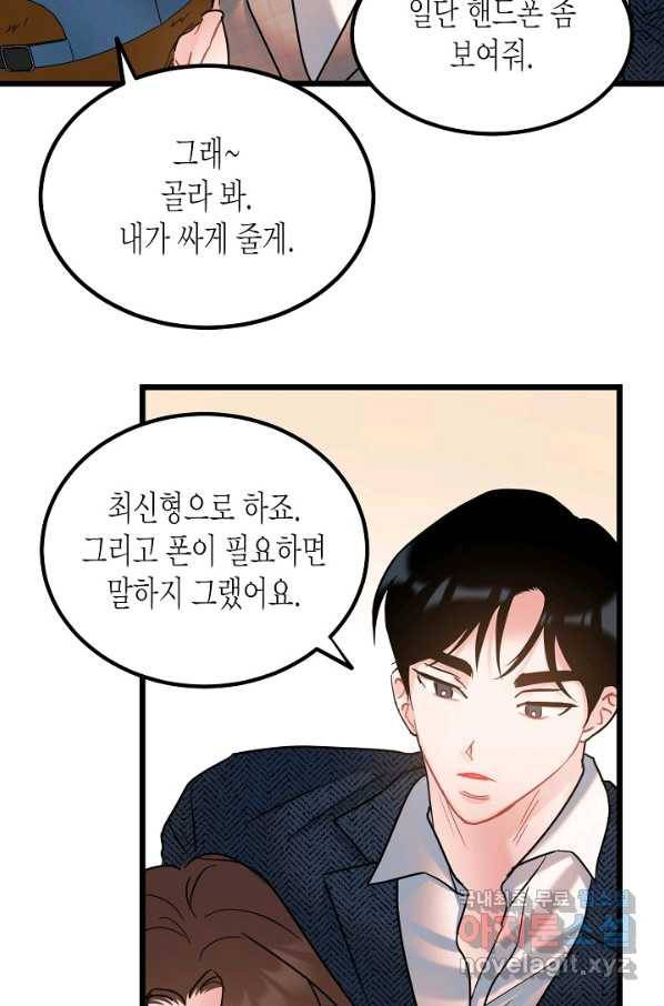 열애의 품격 35화 12