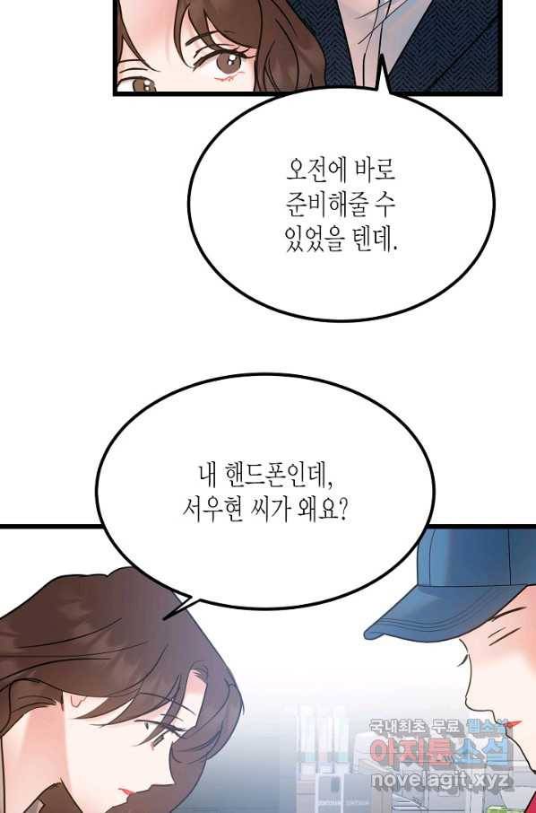 열애의 품격 35화 13