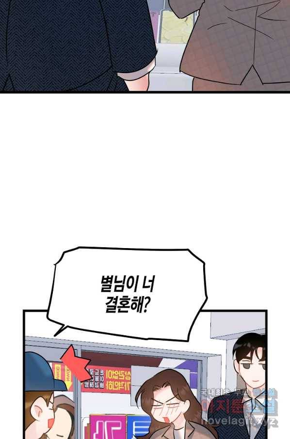 열애의 품격 35화 16