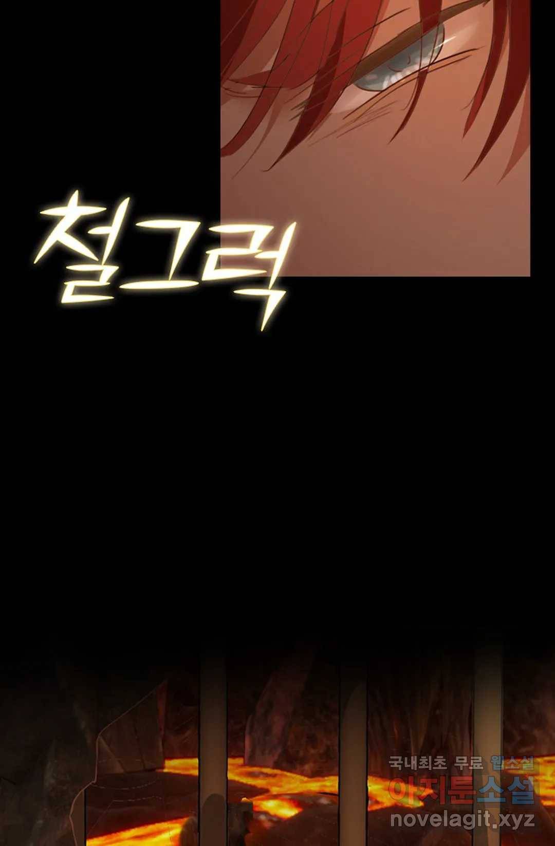 테오도르의 노래 136화 3