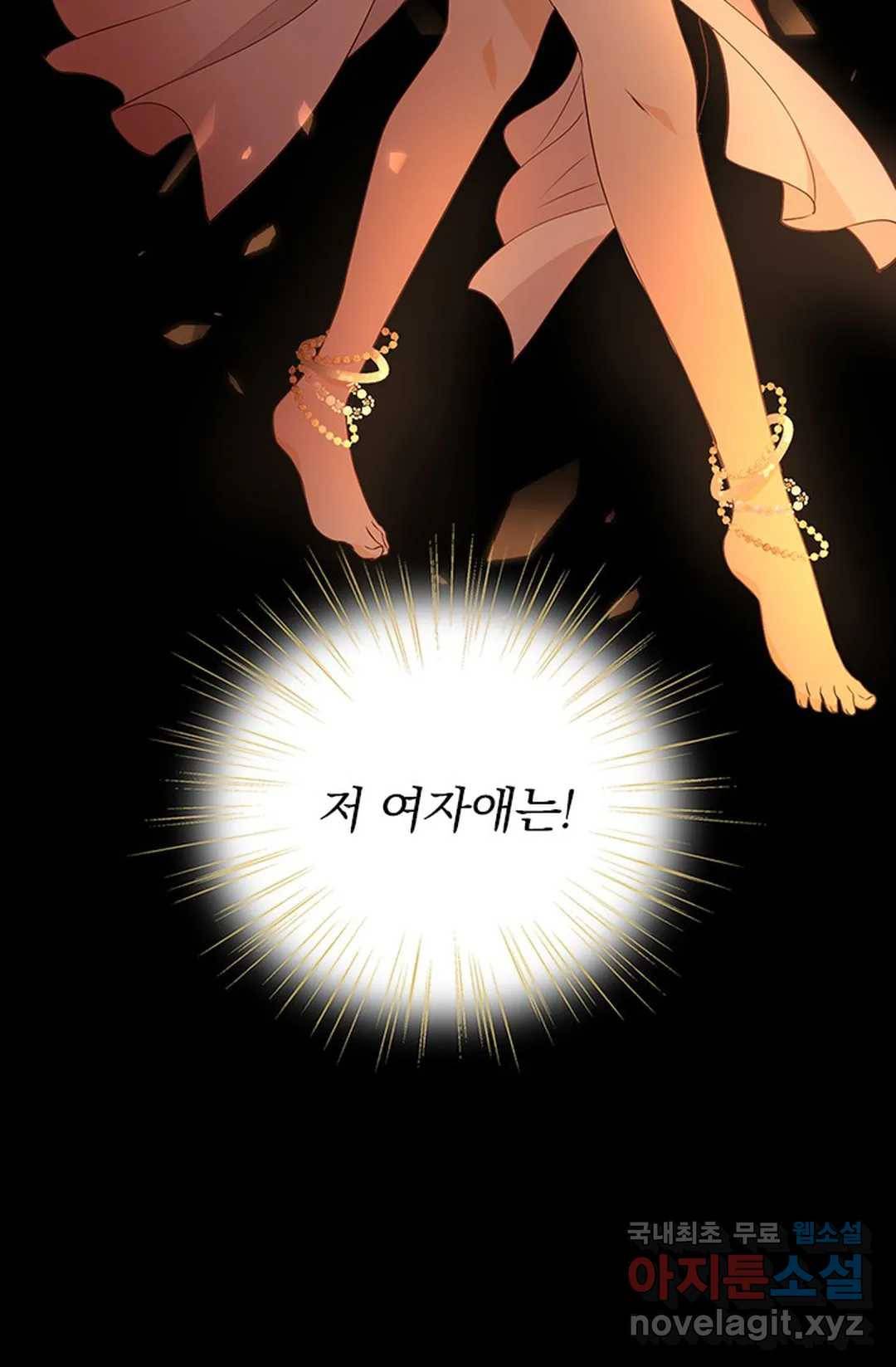 테오도르의 노래 136화 12