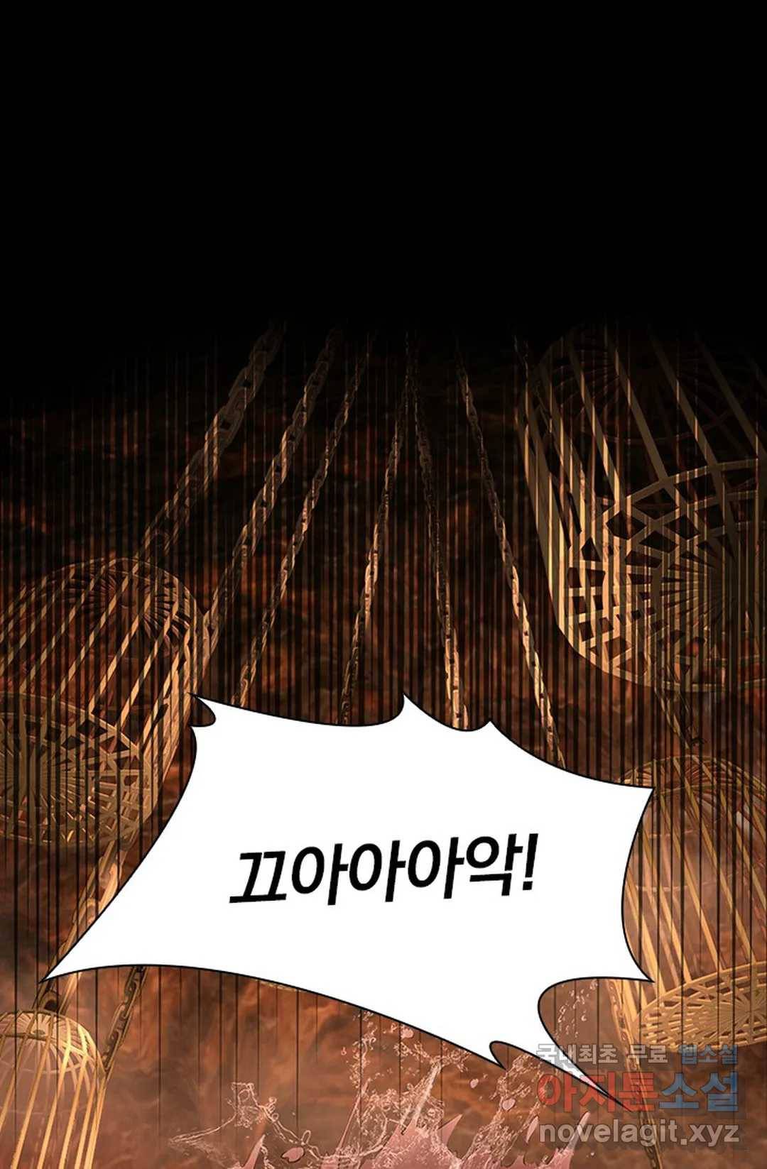 테오도르의 노래 136화 17