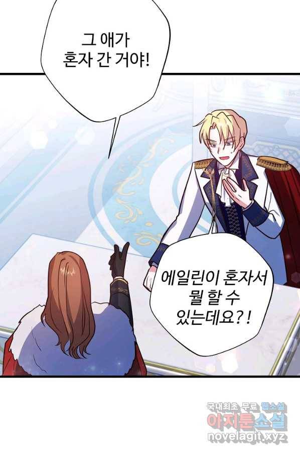 베이비 드래곤 71화 4