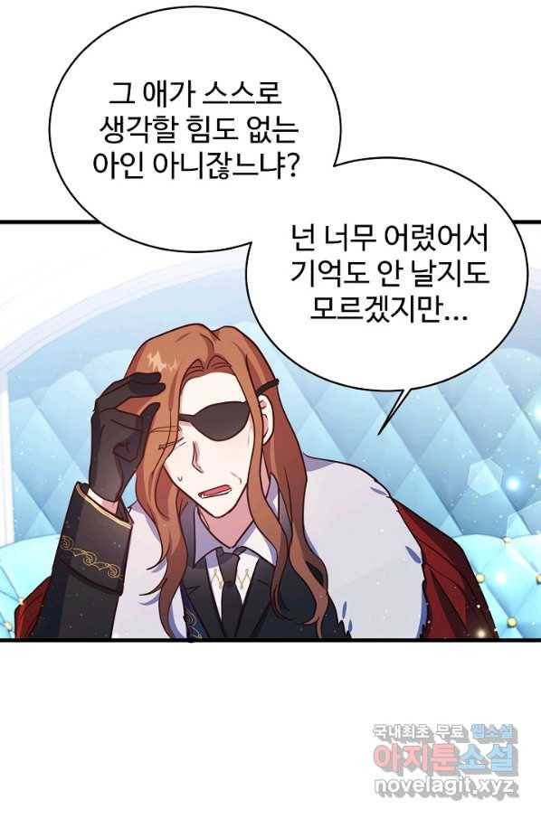베이비 드래곤 71화 5