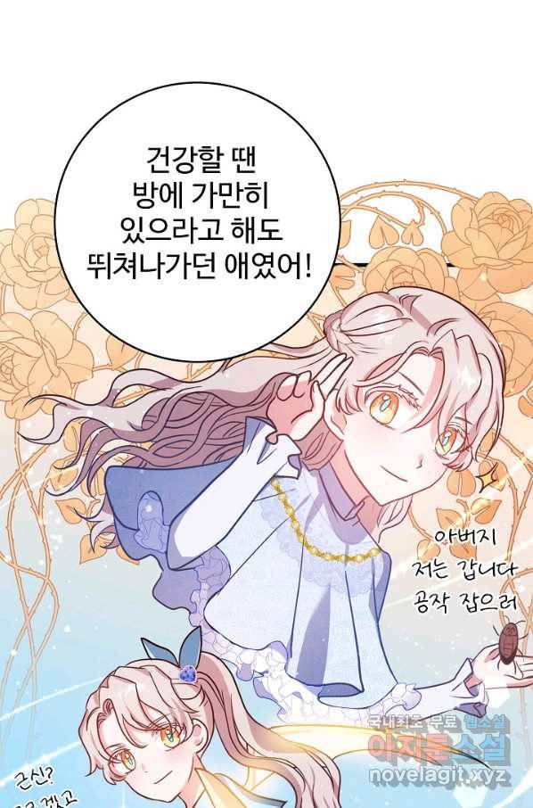 베이비 드래곤 71화 6