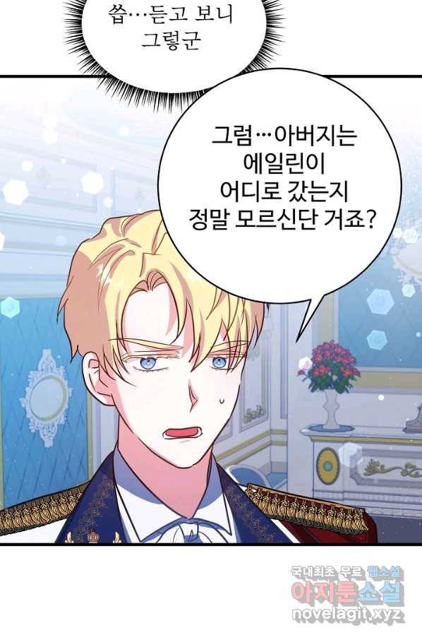 베이비 드래곤 71화 8