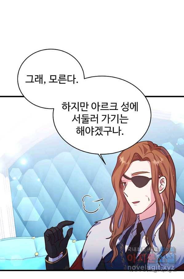 베이비 드래곤 71화 9