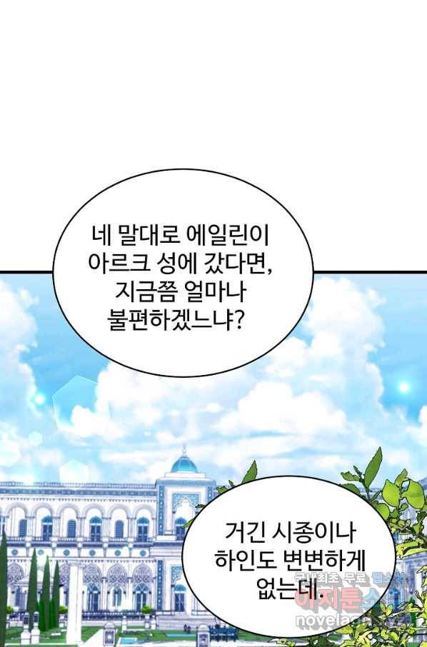 베이비 드래곤 71화 10