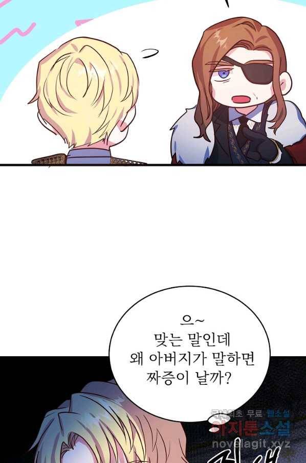 베이비 드래곤 71화 12