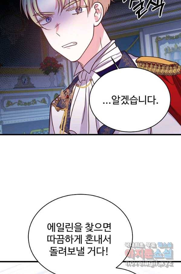 베이비 드래곤 71화 13