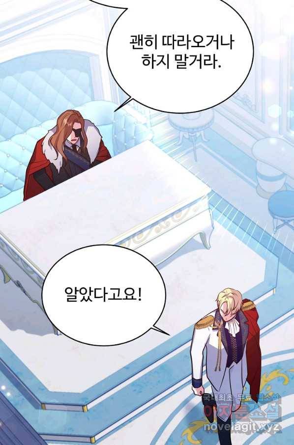 베이비 드래곤 71화 14