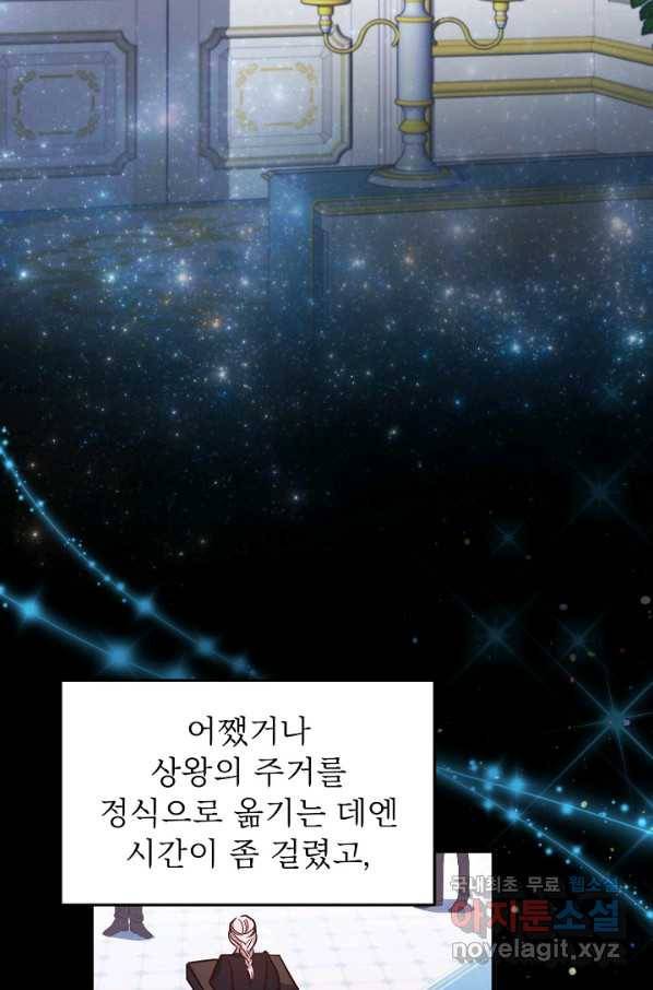 베이비 드래곤 71화 16