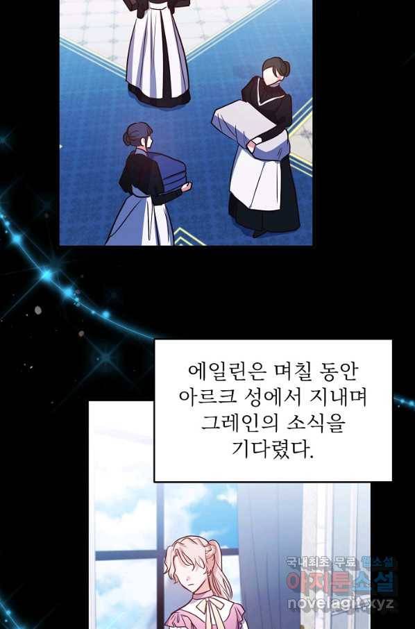 베이비 드래곤 71화 17