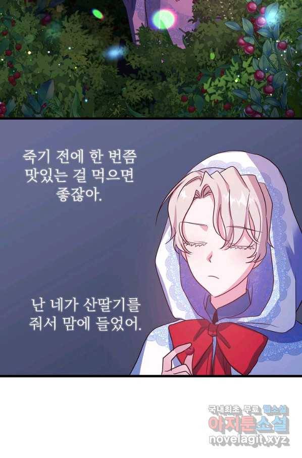 베이비 드래곤 71화 20