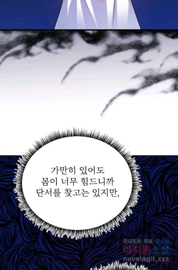 베이비 드래곤 71화 23