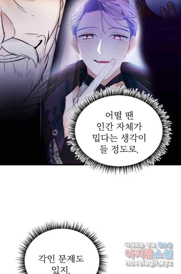 베이비 드래곤 71화 25