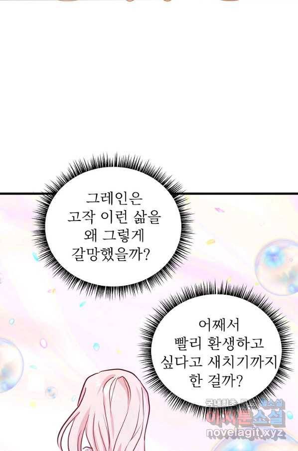 베이비 드래곤 71화 27
