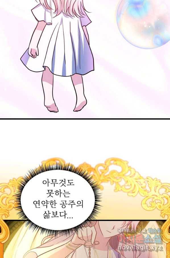 베이비 드래곤 71화 28