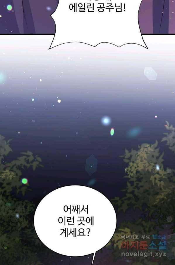베이비 드래곤 71화 31