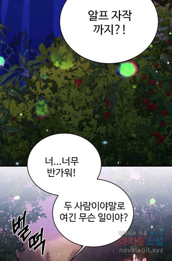 베이비 드래곤 71화 33