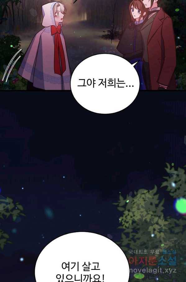 베이비 드래곤 71화 34