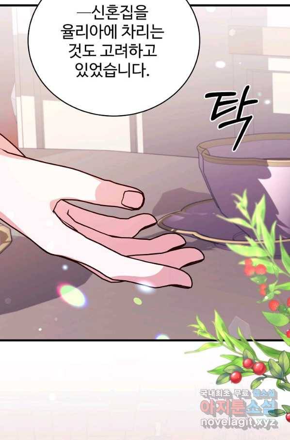베이비 드래곤 71화 37