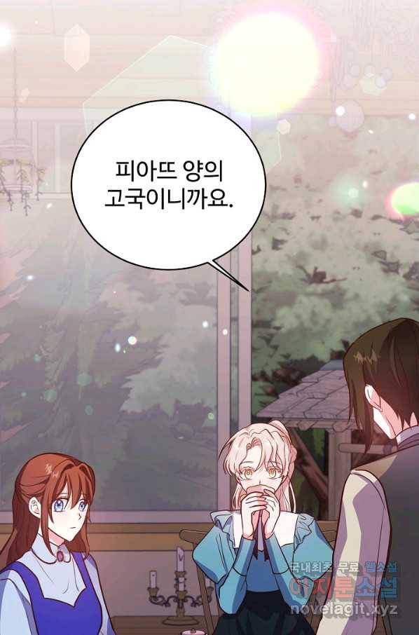 베이비 드래곤 71화 38