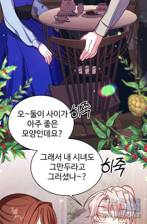 베이비 드래곤 71화 39