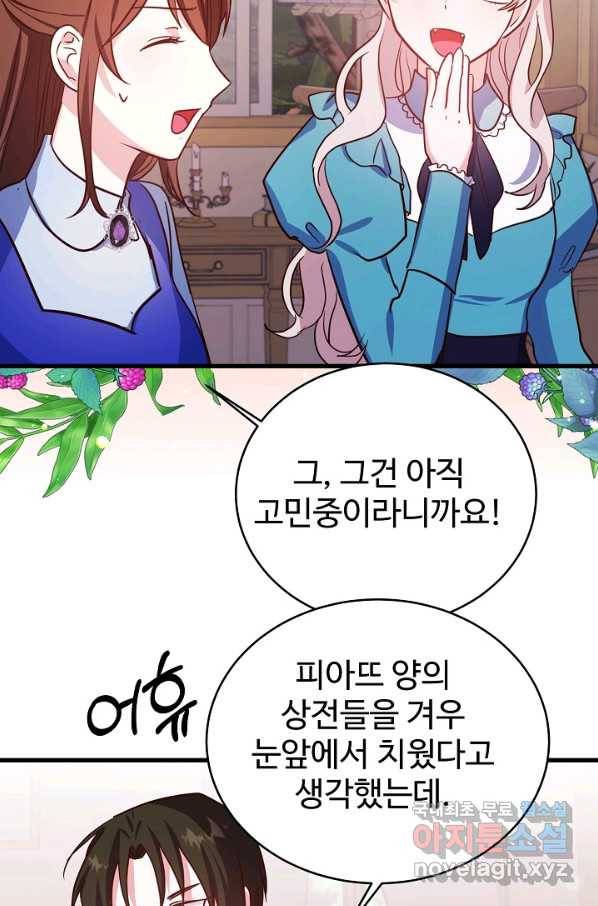 베이비 드래곤 71화 40
