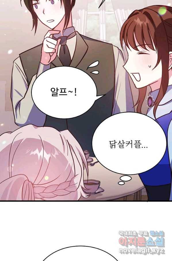 베이비 드래곤 71화 41