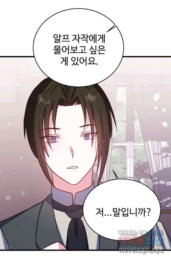 베이비 드래곤 71화 43