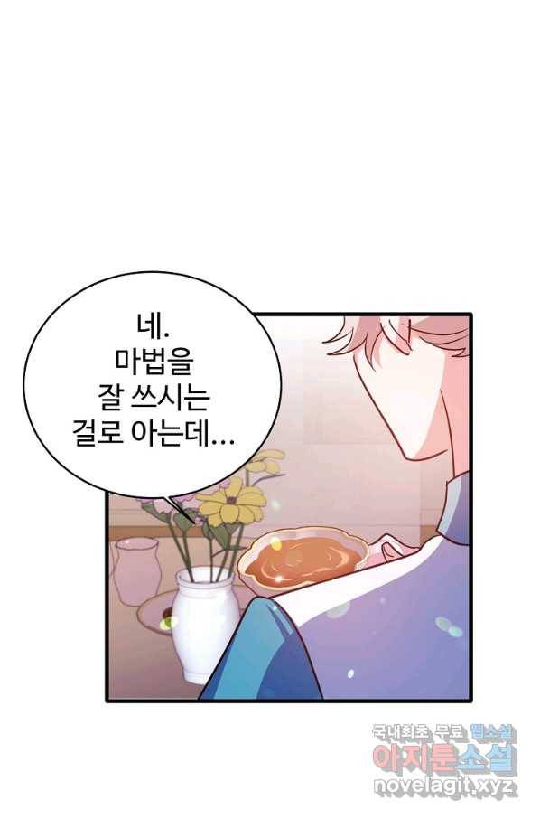 베이비 드래곤 71화 44