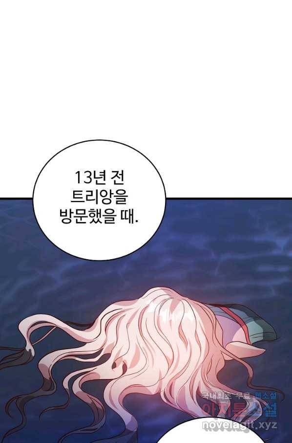 베이비 드래곤 71화 45