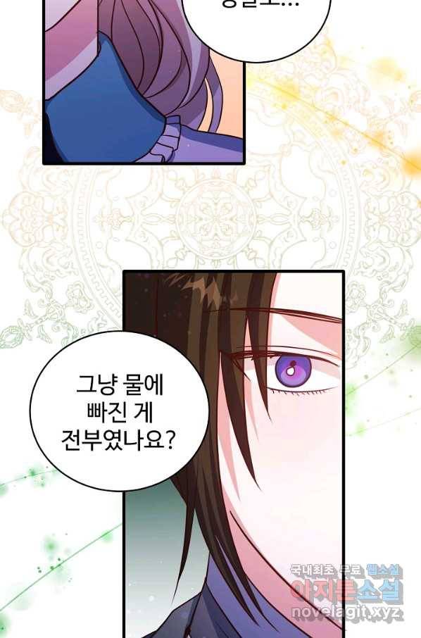 베이비 드래곤 71화 47