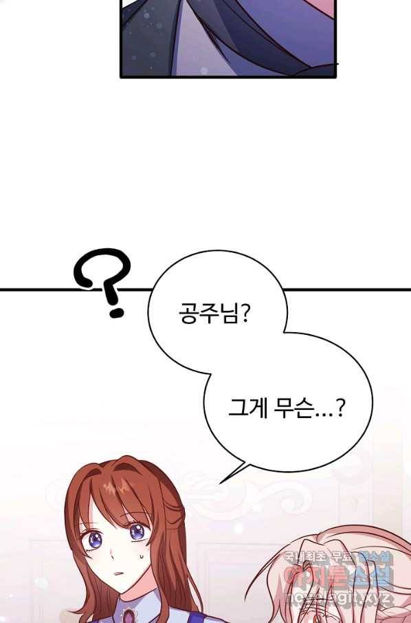 베이비 드래곤 71화 48