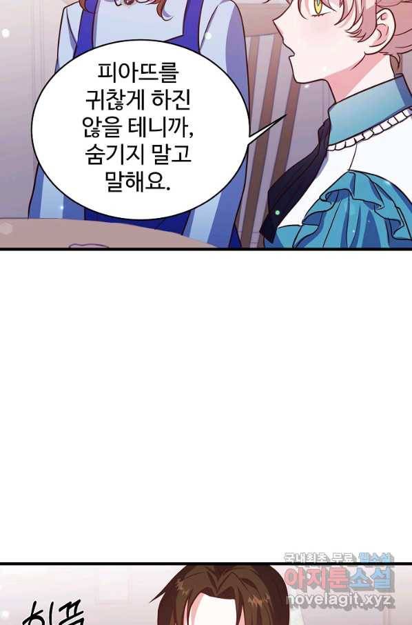 베이비 드래곤 71화 49