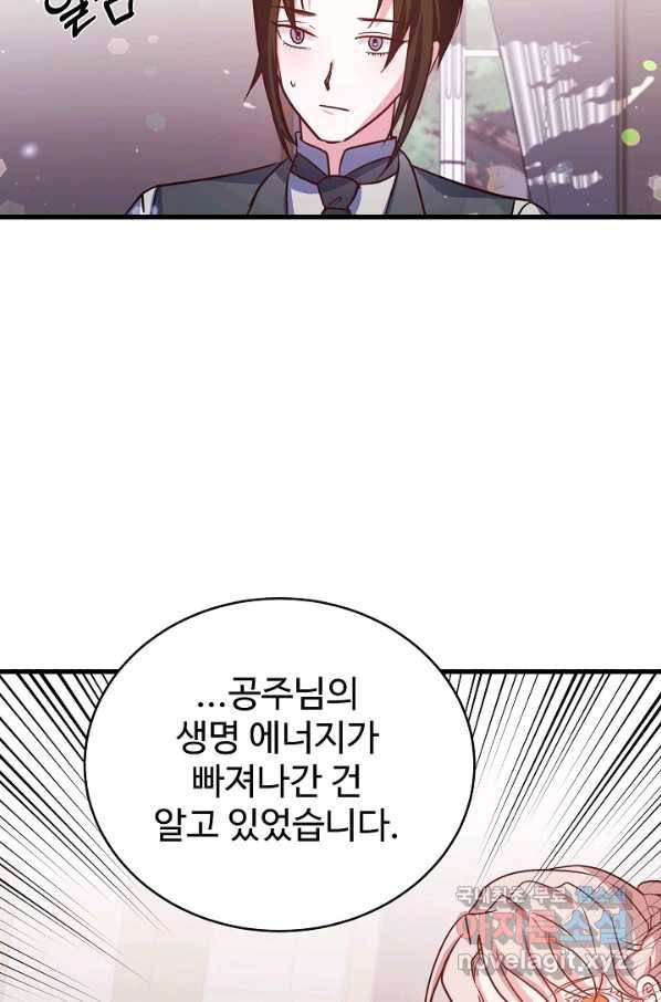 베이비 드래곤 71화 50